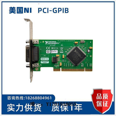 工控機主板現貨 美國NI PCI-GPIB 小卡 IEEE 488卡 GPIB卡 188513F-01L