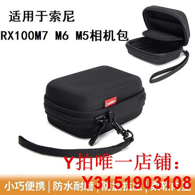 適用于索尼RX100 M7相機包RX100M5 M6黑卡7保護套ZV1m2ZV1F數碼套