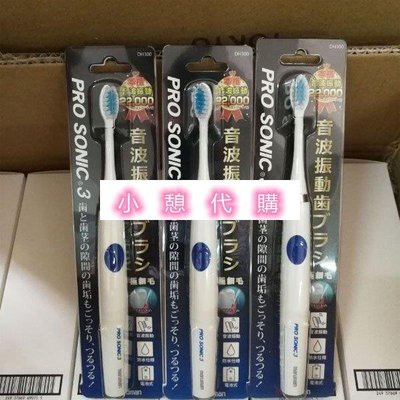 小憩代購…日本 新版 maruman 電動牙刷 藍色粉色clr　滿300元出貨
