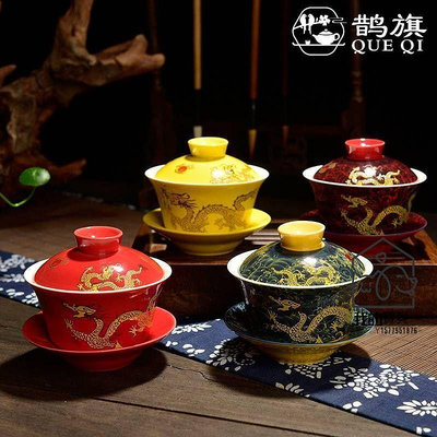 陶瓷大號三才蓋碗 茶杯 復古清代宮廷風 皇帝龍紋中式結婚敬茶碗黃色【我的寶貝】
