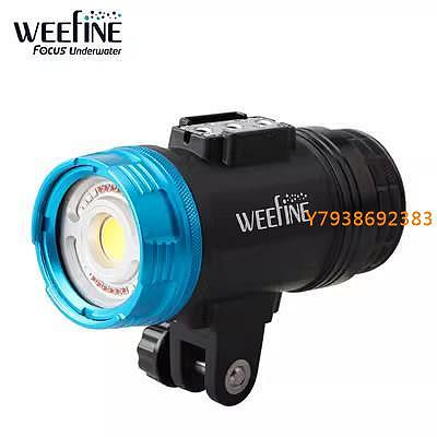 Weefine Smart Focus 5000流明攝影燈潛水手電防水引閃模式WF082