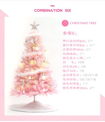 『９５２７百貨』1.5米粉色聖誕樹套餐ins風家用節日裝飾品diy擺件發光套裝-套餐6