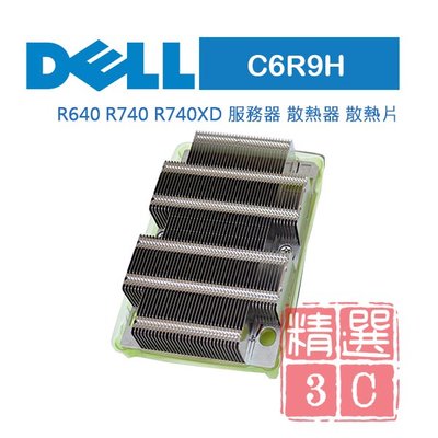 DELL 戴爾 C6R9H Heatsink For R740 R740xd R640 高效能 伺服器 散熱片