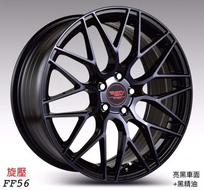 和田☆ 全新 RSV FF56 18吋5孔112 BENZ/AUDI/VW/SKODA 旋壓輕量化鋁圈 黑金油