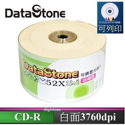 [出賣光碟] Datastone 可列印 52xCD-R 空白光碟 燒錄片 原廠50片裝