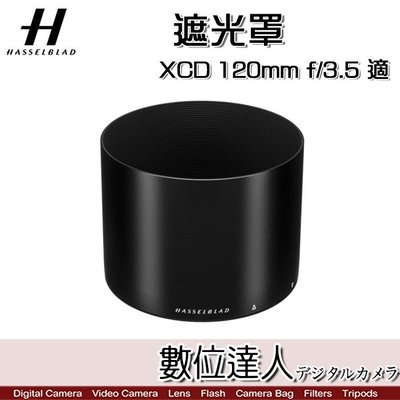 【數位達人】Hasselblad 哈蘇 專用遮光罩 XCD 120mm F3.5 適 lens shade