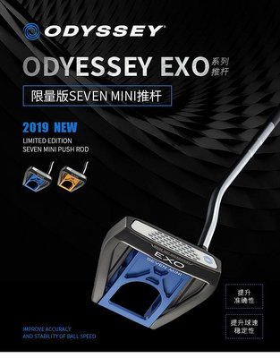 限時下殺-正品ODYSSEY奧德賽高爾夫球桿新款EXO SEVEN MINI推桿限量版