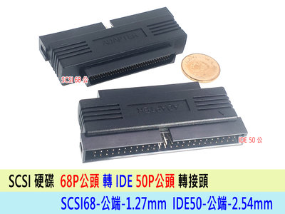 【附發票】SCSI 68Pin 硬碟轉接器 轉 IDE 50Pin 轉接器 SCSI 轉換 IDE介面卡 工業硬碟轉接卡