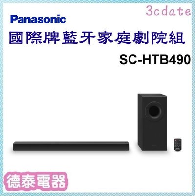Panasonic【SC-HTB490-K】國際牌藍牙家庭劇院組【德泰電器】