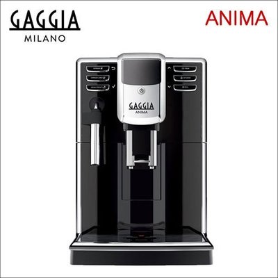 【HG7272】保固1年 專人到府教學 義大利GAGGIA ANIMA 家用義式全自動咖啡機 120V