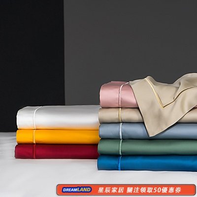 高奢 60支萊賽爾LF級蘭精素色天絲枕套 奧地利 蘭精 萊賽爾天絲雙面真天絲 素色枕頭套 100%天絲枕套 Tencel
