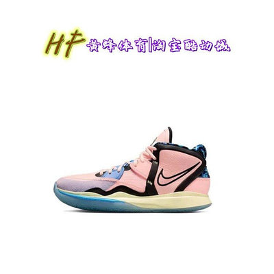 【黃蜂體育】Nike Kyrie 8 Infinity EP 歐文實戰籃球鞋 粉色