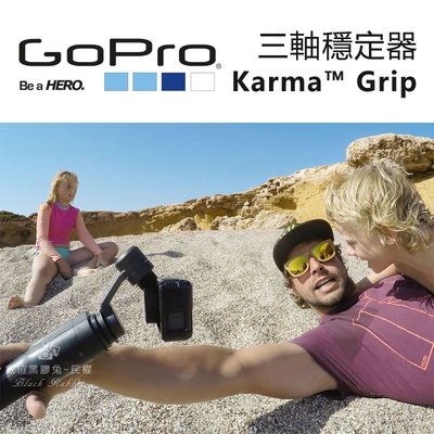 數位黑膠兔【 GoPro Karma Grip AGIMB-002 三軸穩定器 Hero 5 】 手持穩定器 支架 錄影