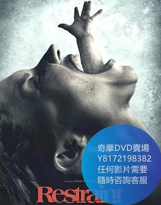 DVD 海量影片賣場 控制/Restraint  電影 2017年
