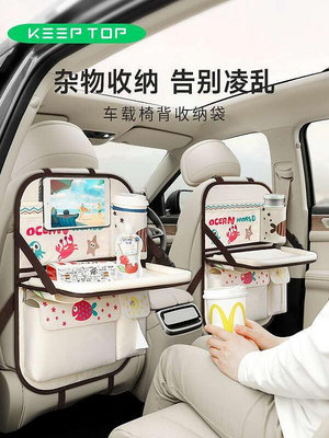 【滿額】汽車座椅後背收納袋車載兒童掛袋摺疊桌多功能置物椅背儲物袋