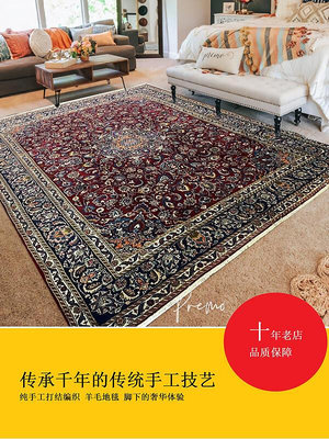 佛托絲地毯手工編織純羊毛歐式美式中式意式客廳臥室波斯高端