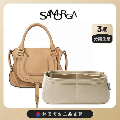 內袋 包撐 包中包 SAMORGA 適用于蔻依Chloe Marcie內膽包單肩斜跨MARCIE手袋收納包