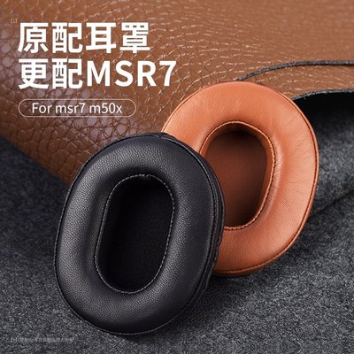 耳機耳罩 耳套【新款】鐵三角ATH-MSR7耳罩M50X羊皮耳機海綿套M20 M40X頭梁套皮罩Sony-7506索尼V