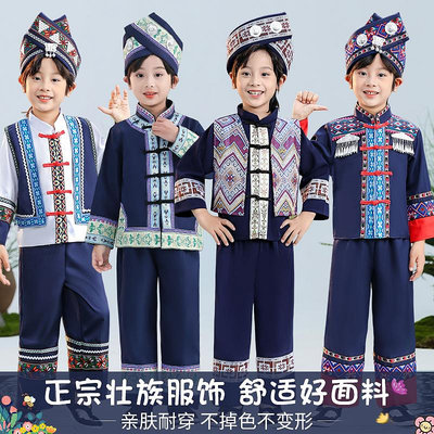 六一壯族服裝兒童男56個少數民族服飾傣族土家族苗族彝族瑤族名族