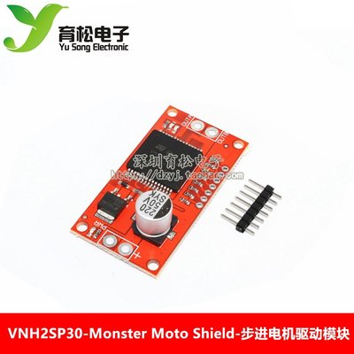 VNH2SP30-Monster Moto Shield-步進電機驅動模組 大電流 30A W8.190126 [315
