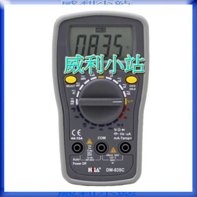 【威利小站】HILA DM-835C 數字三用電錶 多功能數字電錶
