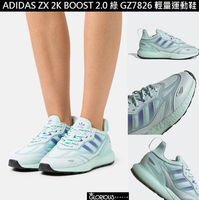 免運 ADIDAS ORIGINAL ZX 2K BOOST 2.0 綠 GZ7826 輕量 運動鞋【GL代購】