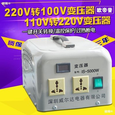 變壓器220v轉110v變220v轉100v大功率5000w/7000W電源電壓轉換器【爆款特賣】