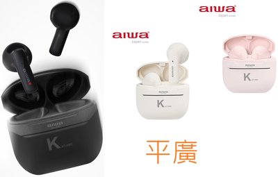 平廣 公司貨保固一年 aiwa AT-X80K 黑色 象牙白色 粉色 藍芽耳機 藍牙耳機 真無線