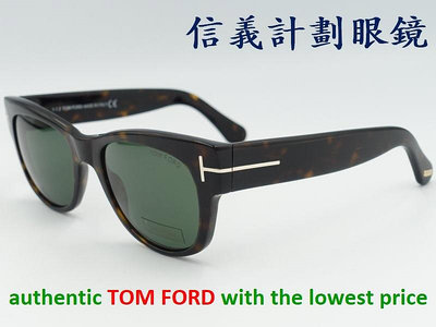 信義計劃 眼鏡 TOM FORD TF58 湯姆福特 義大利製 方框 膠框 T字LOGO 太陽眼鏡 可配 全視線 變色片