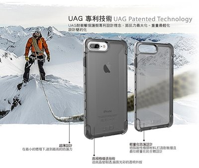 UAG iPhone 7/8 Plus 耐衝擊全透保護殼-透明 手機殼 軟膠殼 公司貨 iphone8+