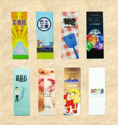 【陽光桌遊世界】Pack O Game 口香糖系列:大全套 繁體中文版 滿千免運