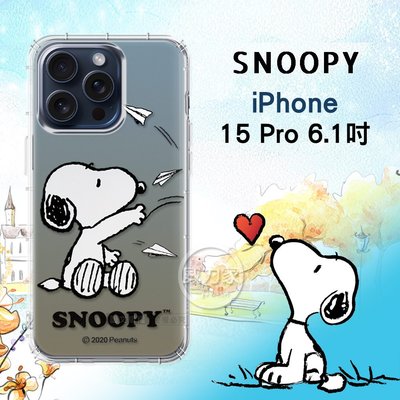 威力家 史努比/SNOOPY 正版授權 iPhone 15 Pro 6.1吋 漸層彩繪空壓手機殼(紙飛機)空壓殼 保護殼
