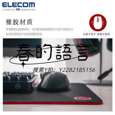 滑鼠墊ELECOM電競鼠標墊筆記本游戲辦公室臺式電腦鼠標墊桌墊防滑長加厚