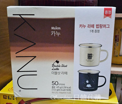 限量特價 韓國 Maxim KANU 雙倍拿鐵 咖啡 無糖拿鐵 孔劉 拿鐵 即溶咖啡 贈法瑯杯 50入 沖泡飲