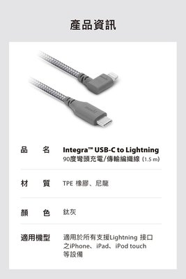公司貨 Moshi Integra ™ USB-C to Lightning 90度彎頭耐用充電/傳輸編織線 有保固