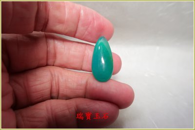 瑞寶玉石~天然藍玉髓(俗稱台灣藍寶)裸石 【H6099】