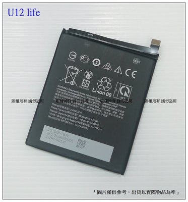 台灣現貨 HTC U12 life 青春版 電池 B2Q6E100 內置電池 歡迎自取