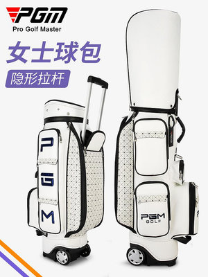 【MAD小鋪】PGM 高爾夫球包女士拖輪球桿包隱藏式拉桿golf包選配