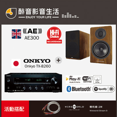 【醉音影音生活】日本 Onkyo TX-8260+Acoustic Energy AE300 兩聲道/二聲道優惠組合