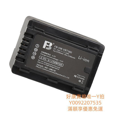 電池灃標VW-VBT380電池通用VBT190 VBK190 VQT380電池適用于松下攝像機VX870 V770 VX