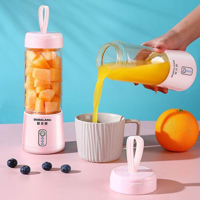 【現貨 】歐達朗便攜式榨汁機家用小型榨汁炸果汁機玻璃杯豆漿機家用