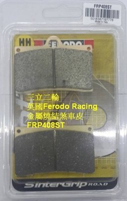 三立二輪 英國Ferodo Racing 金屬燒結煞車皮 FRP408ST 適用 : Brembo卡鉗 對四單叉銷