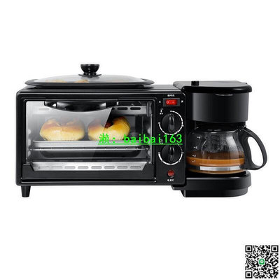 電烤箱 110V多功能早餐機 家用烤面包 三明治 早餐機 神器三合一 面包烤箱 泡咖啡機 早餐一體機