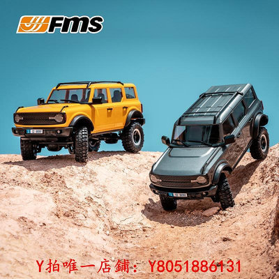 汽車模型FMS 1:18掘金風暴RC遙控越野車攀爬車玩具電動車像真汽車模型車模車模