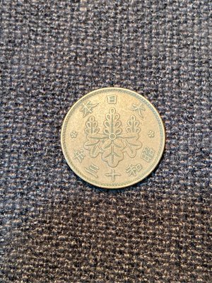 古董錢幣 大日本 昭和十三年 1938年 一錢 直徑23 mm 共有2枚 一枚200 隨機出貨