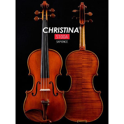 克莉絲蒂娜s100 a小提琴專業級考級演奏級手工進口歐料小提琴  路