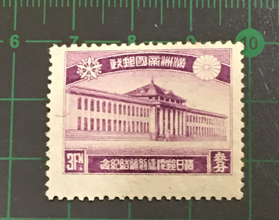 【郵卡庫2】滿洲國1936年SC80， 3分日滿郵便條約~交通部大樓，原膠貼痕新票 SP8385