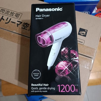 全新-Panasonic國際牌速乾護髮三段溫度吹風機 EH-ND21-P