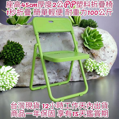 【6色可選擇】塑料折疊椅-洽談椅-休閒摺疊椅-會客折合椅【免組裝】露營野餐椅-會議工作椅-培訓椅-3017