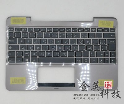 Asus/華碩 T100T T100HA T100CHI 鍵盤 帶C殼 全新原裝